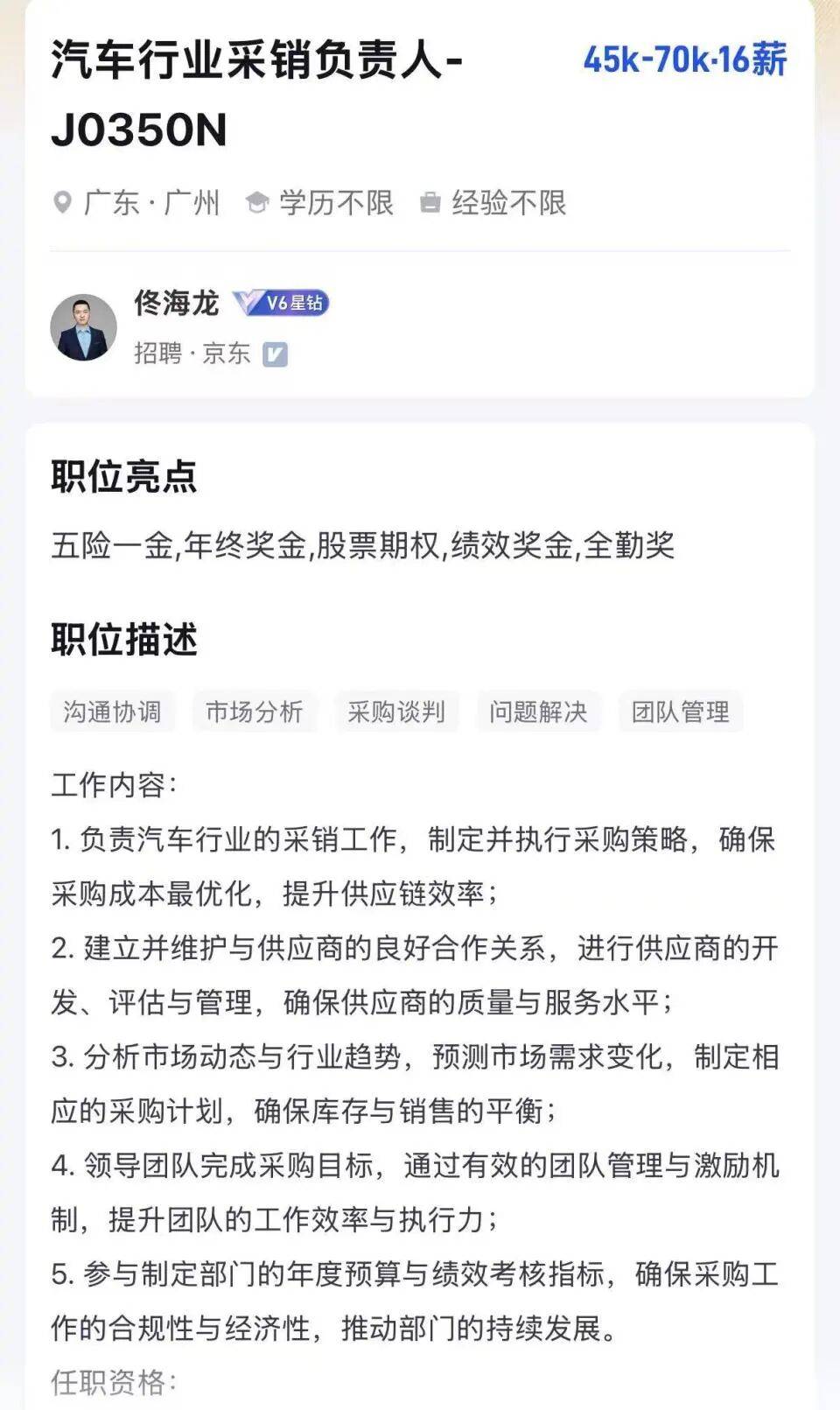 年薪最高123万元<strong></p>
<p>币圈常见问题</strong>，京东高薪招聘汽车人才；此前释放“京东新车”消息，已有超1800人预约抢购，否认直接参与制造