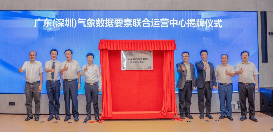全国首个!广东(深圳)气象数据要素联合运营中心正式成立<strong></p>
<p>币圈常见问题</strong>,低空气象数据产品在深圳成功实现场内交易!