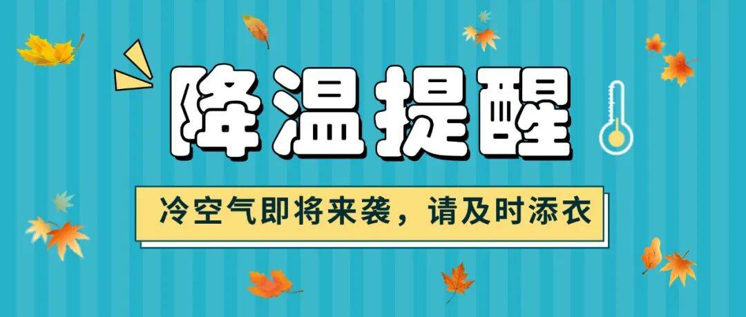 天气急转<strong></p>
<p>币圈常见问题</strong>!江西强冷空气18日到货 周末气温直降10℃!