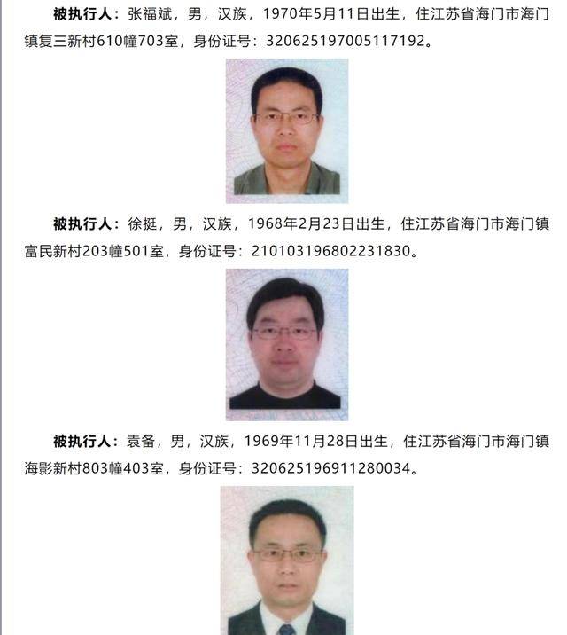 悬赏金额最高可达2535万元<strong></p>
<p>币圈常见问题</strong>！被执行人江苏南通三建股份有限公司及其董事长、副董事长……