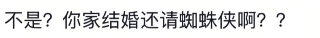 山东一新娘家凌晨出现巨大蜘蛛的倒影<strong></p>
<p>币圈常见问题</strong>,拍摄者:蜘蛛爬在灯泡上,网友:这才是喜结连理