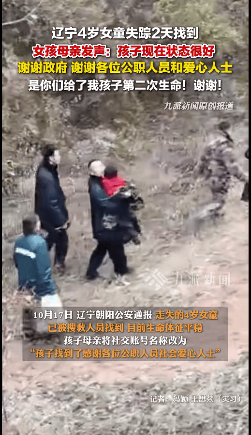 辽宁4岁女童称睡醒后自行下车<strong></p>
<p>xrp币行情</strong>,迷路后睡在草地,期间无人接触;其母发声