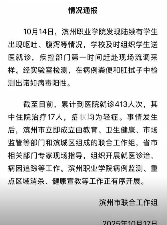 滨州一高校400余人次因呕吐腹泻就诊<strong></p>
<p>xrp币行情</strong>，有病例粪便被检出诺如病毒，学生：班上一半的人腹泻，上厕所得排队