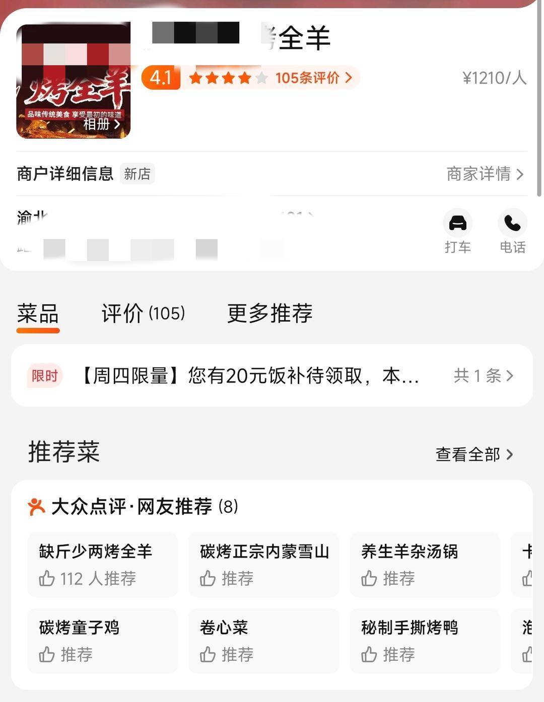 60斤活羊实际只有30多斤<strong></p>
<p>xrp币行情</strong>！博主打假重庆两家烤全羊店获“退一赔三”