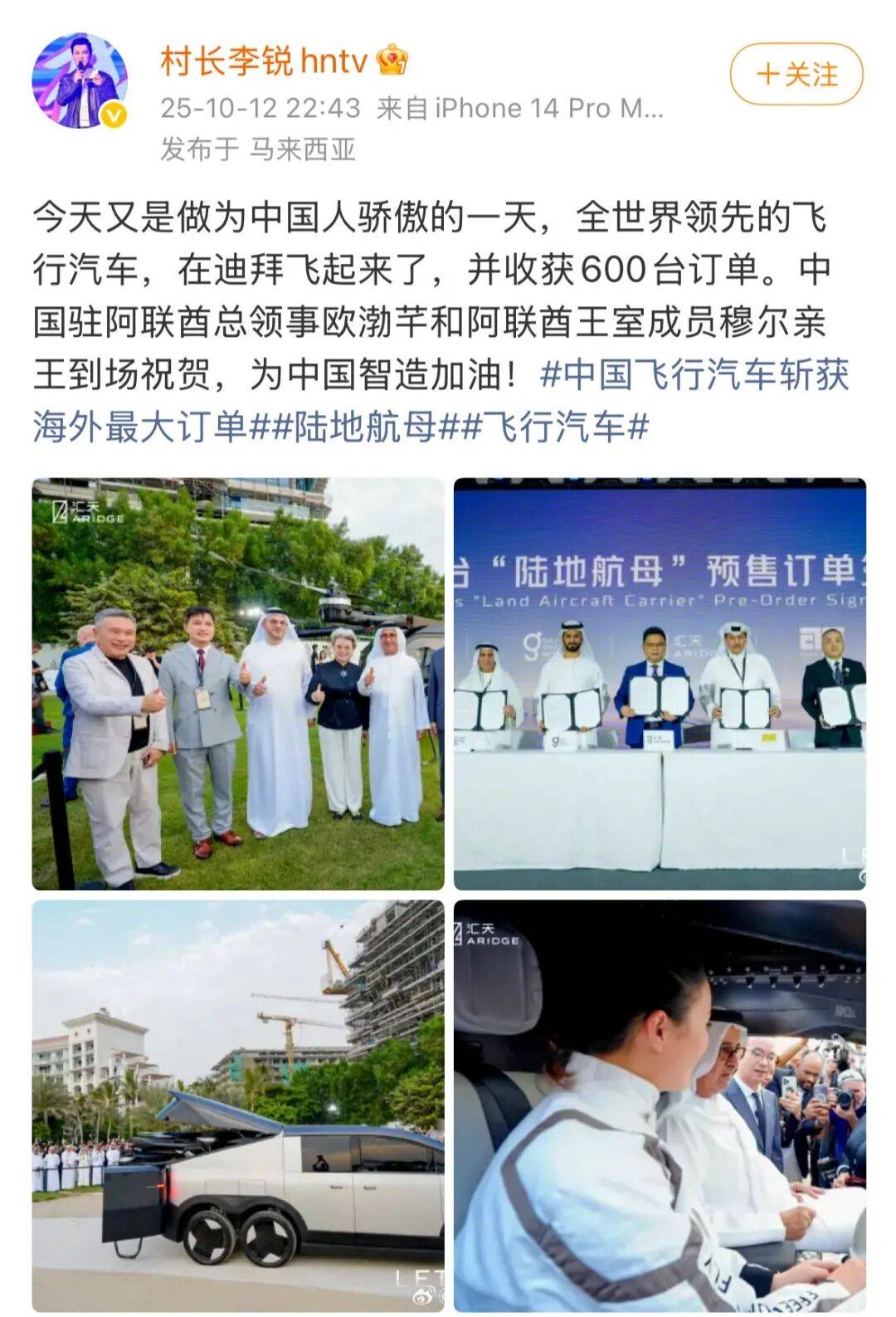 《爸爸去哪儿》村长李锐<strong></p>
<p>xrp币行情</strong>，在迪拜拿下12亿元订单