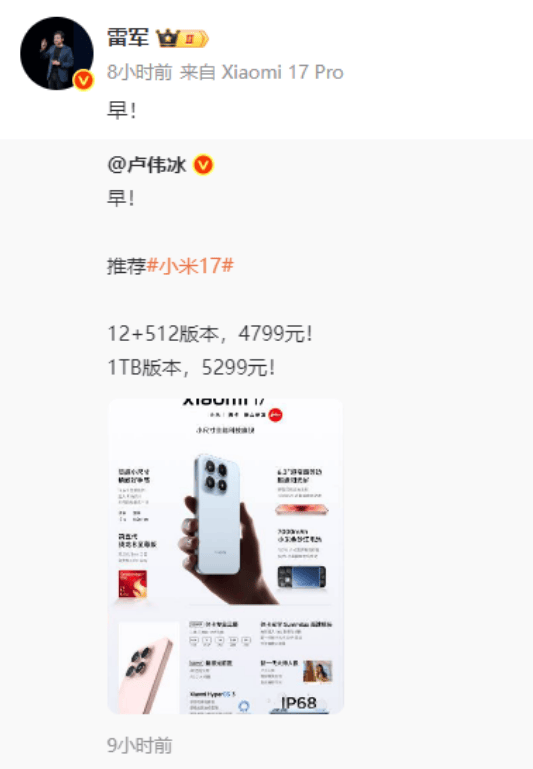 小米汽车直播间遭网暴<strong></p>
<p>xrp币行情</strong>，雷军抖音账号半个月掉粉30万