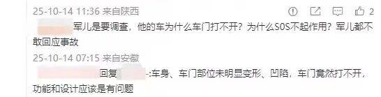 小米汽车直播间遭网暴<strong></p>
<p>xrp币行情</strong>，雷军抖音账号半个月掉粉30万