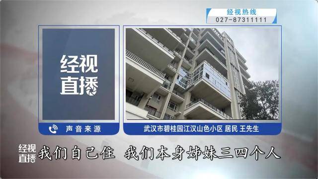 500平方米房子装20余台空调？业主解释：自住<strong></p>
<p>xrp币行情</strong>，家里人多