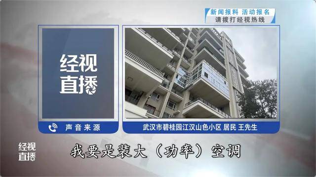 500平方米房子装20余台空调？业主解释：自住<strong></p>
<p>xrp币行情</strong>，家里人多