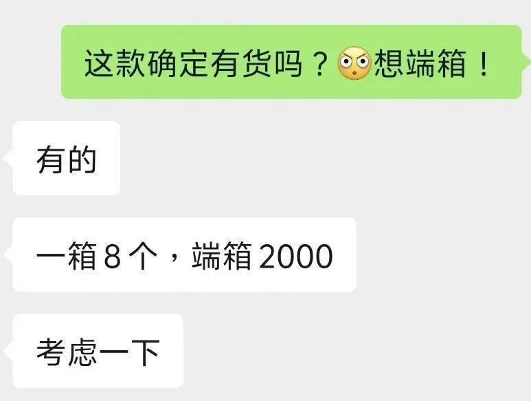 “觉得自己像个傻子!”杭州小伙6000元想端箱“LABUBU”<strong></p>
<p>xrp币行情</strong>,结果收到……傻眼