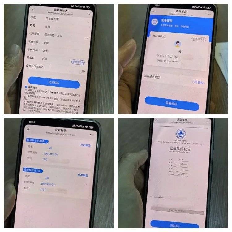 事发上海三甲医院<strong></p>
<p>无链不币</strong>,女子崩溃:隐私病历被群发,前夫为泄愤操作2年