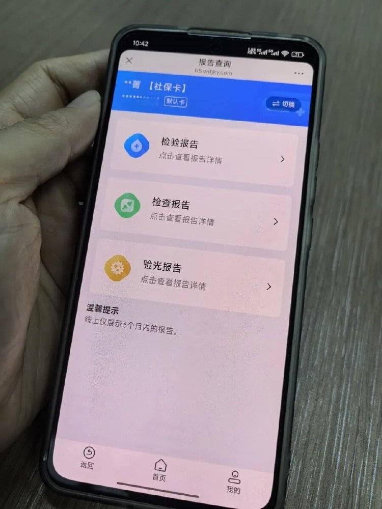 事发上海三甲医院<strong></p>
<p>无链不币</strong>,女子崩溃:隐私病历被群发,前夫为泄愤操作2年