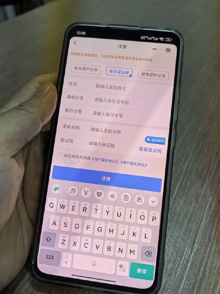 事发上海三甲医院<strong></p>
<p>无链不币</strong>,女子崩溃:隐私病历被群发,前夫为泄愤操作2年