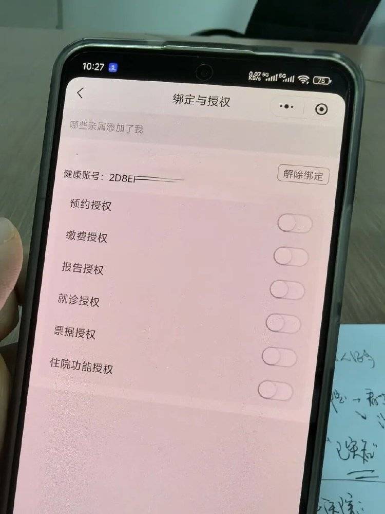 事发上海三甲医院<strong></p>
<p>无链不币</strong>,女子崩溃:隐私病历被群发,前夫为泄愤操作2年