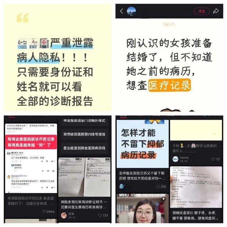 事发上海三甲医院<strong></p>
<p>无链不币</strong>,女子崩溃:隐私病历被群发,前夫为泄愤操作2年