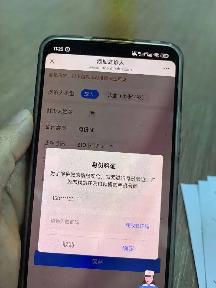 事发上海三甲医院<strong></p>
<p>无链不币</strong>,女子崩溃:隐私病历被群发,前夫为泄愤操作2年