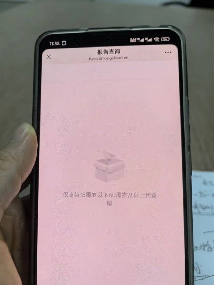 事发上海三甲医院<strong></p>
<p>无链不币</strong>,女子崩溃:隐私病历被群发,前夫为泄愤操作2年