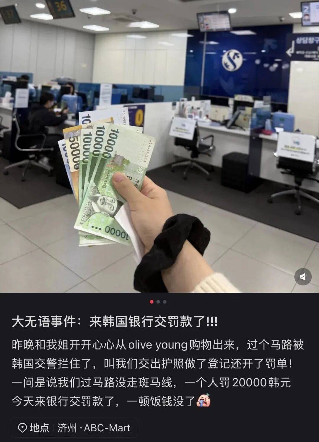 “打车300、烤肉1000”<strong></p>
<p>无链不币</strong>,第一批免签去韩国的人已经“破产”了