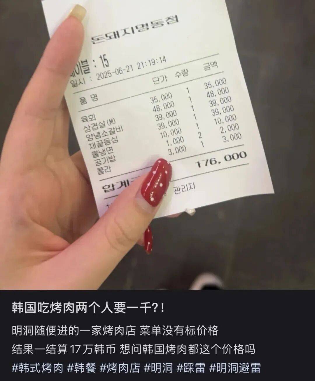 “打车300、烤肉1000”<strong></p>
<p>无链不币</strong>,第一批免签去韩国的人已经“破产”了