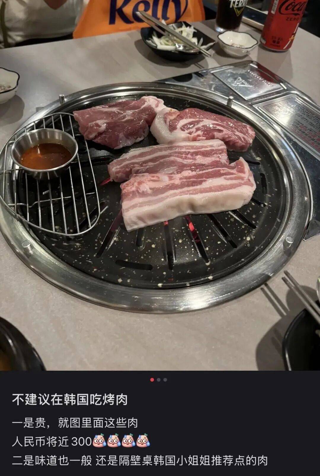 “打车300、烤肉1000”<strong></p>
<p>无链不币</strong>,第一批免签去韩国的人已经“破产”了