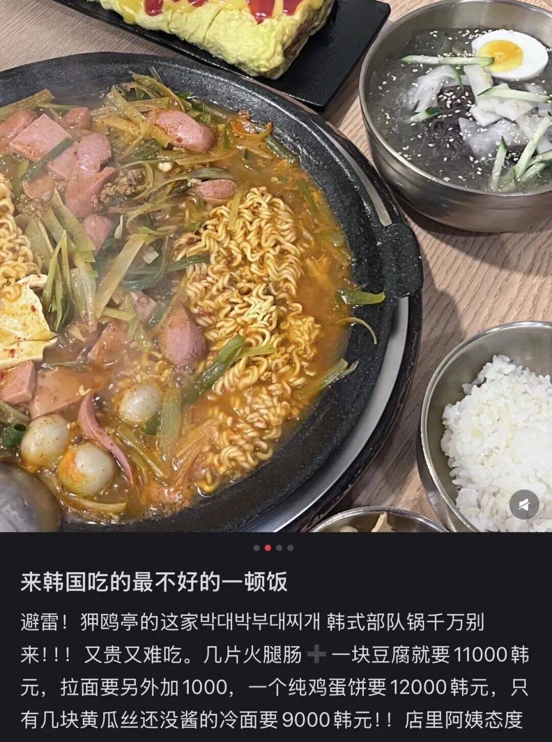 “打车300、烤肉1000”<strong></p>
<p>无链不币</strong>,第一批免签去韩国的人已经“破产”了