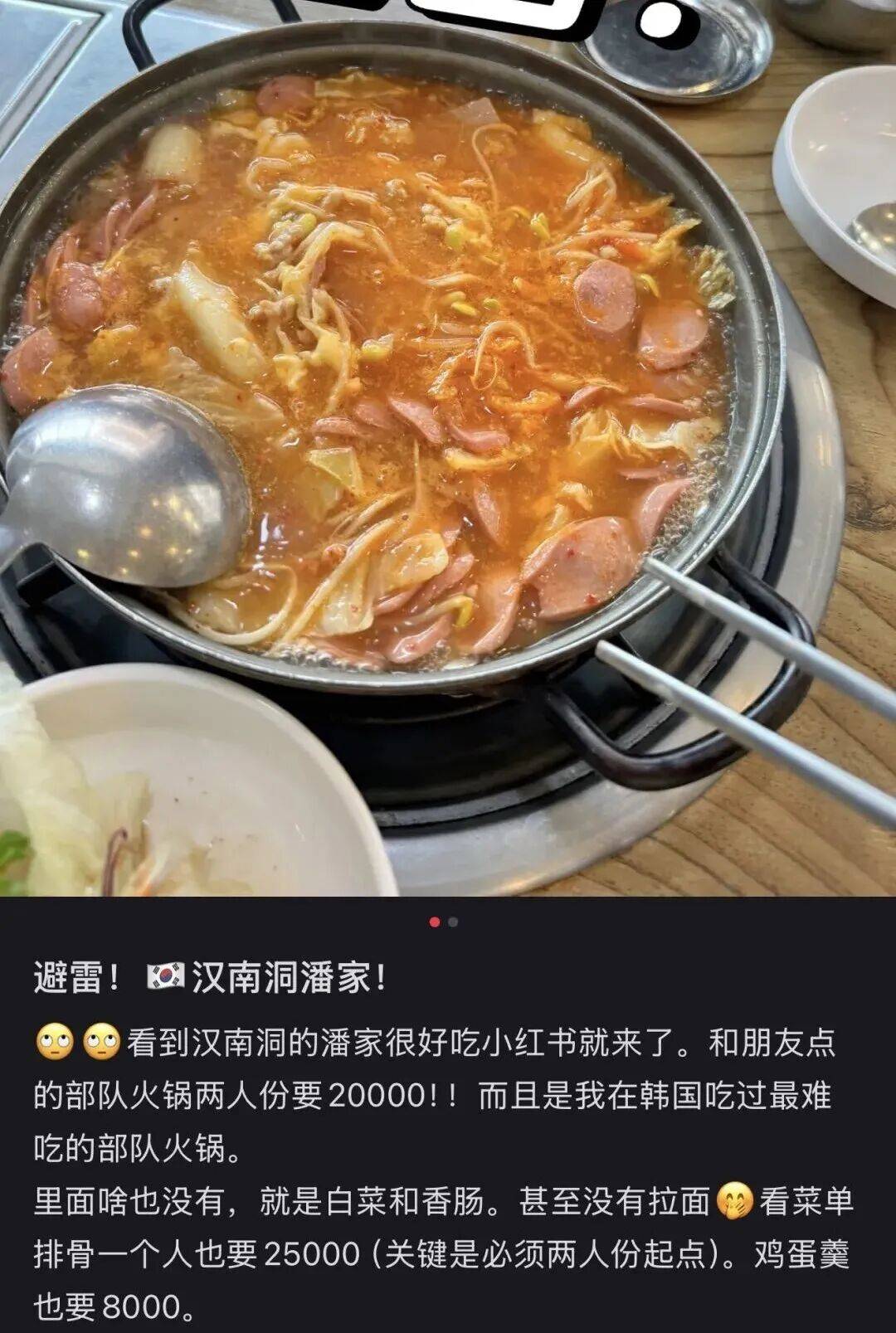 “打车300、烤肉1000”<strong></p>
<p>无链不币</strong>,第一批免签去韩国的人已经“破产”了