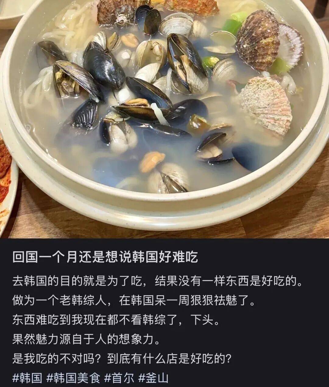 “打车300、烤肉1000”<strong></p>
<p>无链不币</strong>,第一批免签去韩国的人已经“破产”了