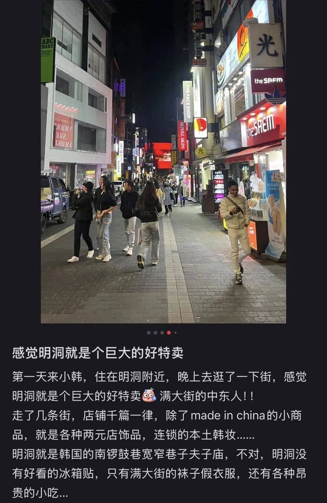 “打车300、烤肉1000”<strong></p>
<p>无链不币</strong>,第一批免签去韩国的人已经“破产”了