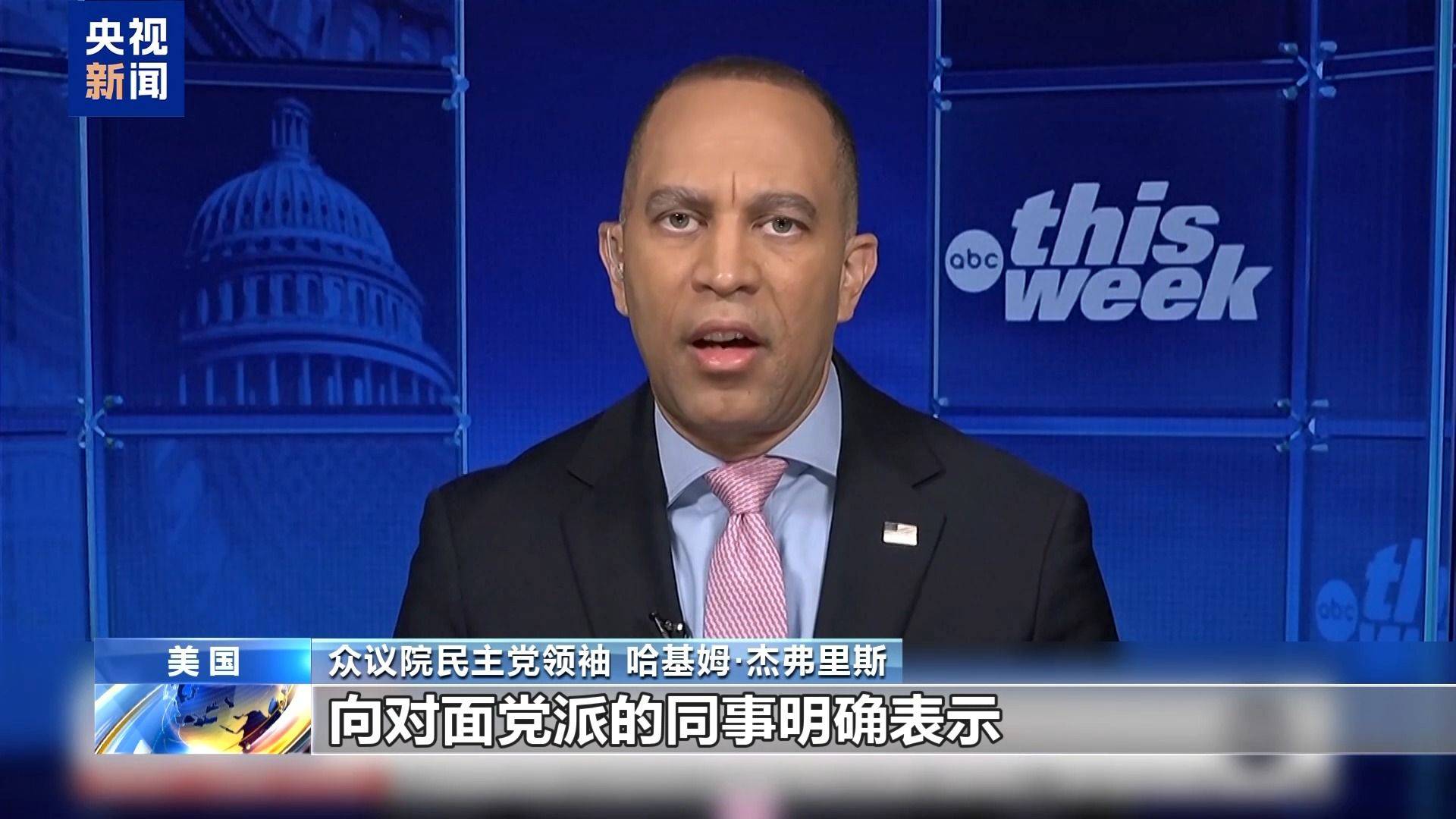 美政府“停摆”已19天 两党何时放下私心缓和分歧<strong></p>
<p>无链不币</strong>？