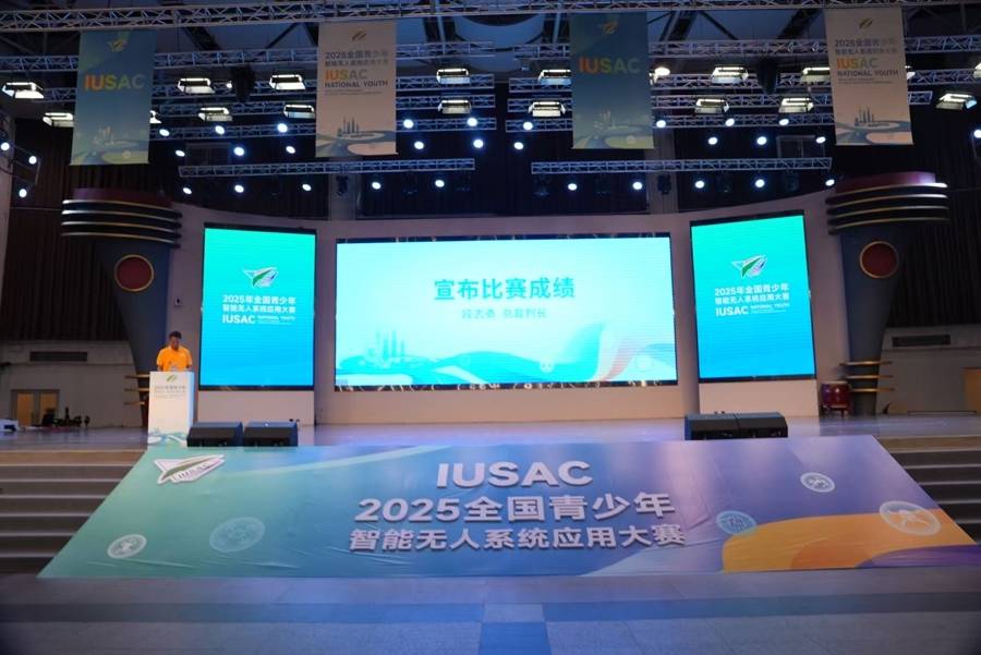 以科技参赛<strong></p>
<p>无链不币</strong>,以青春许国 “2025年全国青少年智能无人系统应用大赛”落幕