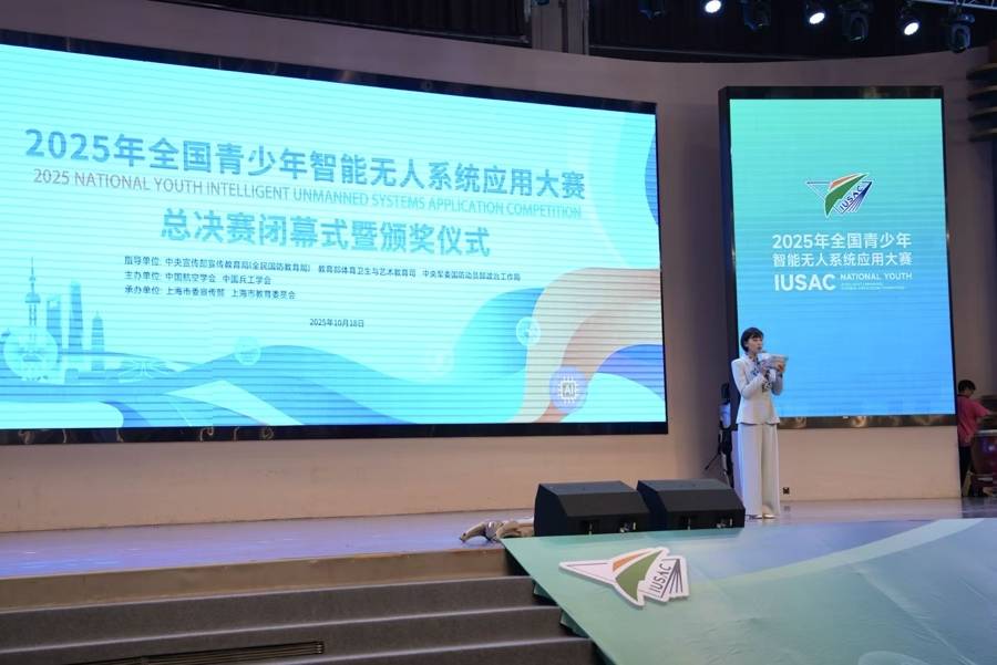 以科技参赛<strong></p>
<p>无链不币</strong>,以青春许国 “2025年全国青少年智能无人系统应用大赛”落幕