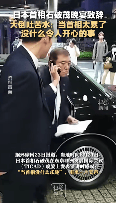 石破茂卸任当天<strong></p>
<p>柚子币行情</strong>，离开官邸时笑得合不拢嘴；此前吐槽当首相太累，没多少让人开心的事情