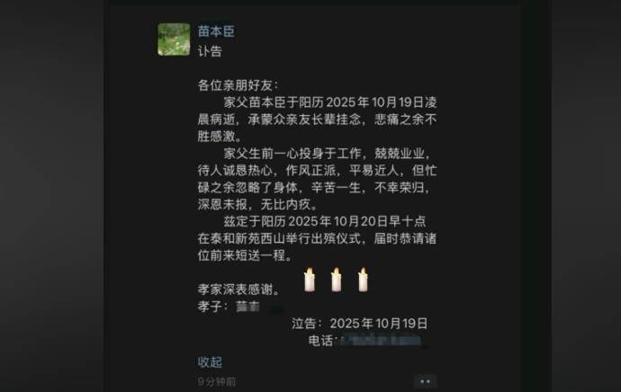 因“被学生抢鸡排梗”走红的校长苗本臣因病逝世<strong></p>
<p>柚子币行情</strong>，终年54岁，家长悼念：以后早晨再也见不到他在门口迎接每个孩子