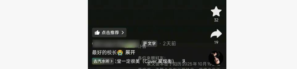 因“被学生抢鸡排梗”走红的校长苗本臣因病逝世<strong></p>
<p>柚子币行情</strong>，终年54岁，家长悼念：以后早晨再也见不到他在门口迎接每个孩子