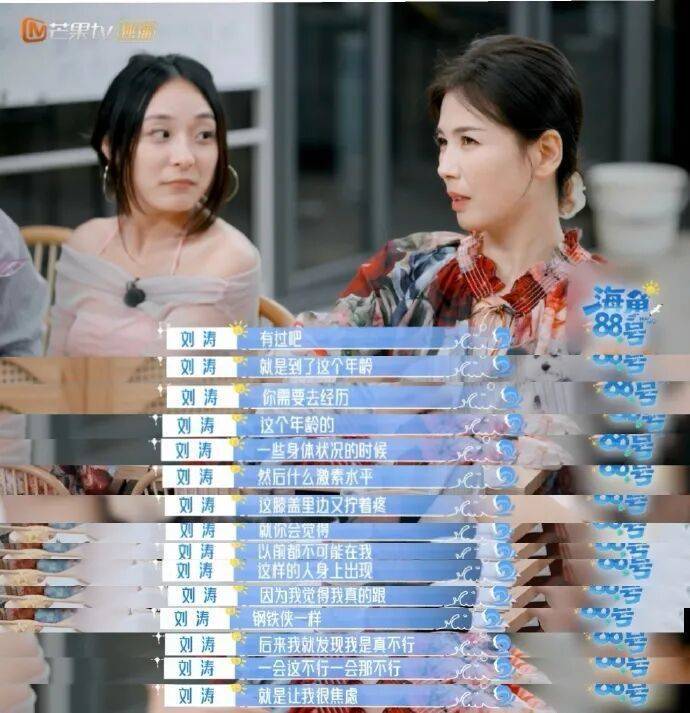 南昌籍演员刘涛自曝:身体出现一些状况<strong></p>
<p>柚子币行情</strong>,让我很焦虑