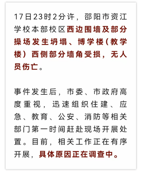 近4000人小学突发坍塌形成巨大坑洞<strong></p>
<p>柚子币行情</strong>,操场塌下去一半,“还好发生在夜里”