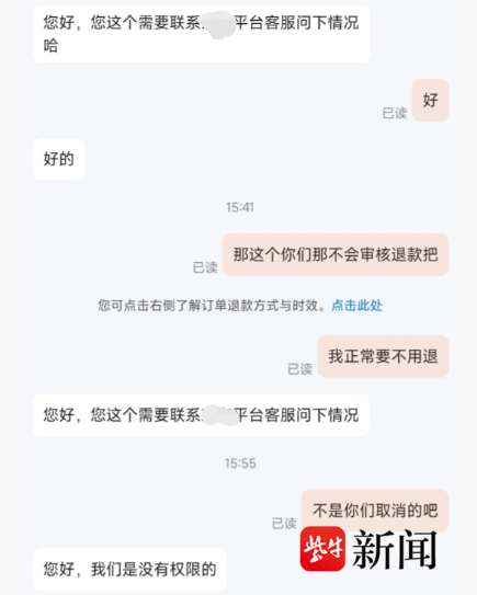 男子网购50克金条<strong></p>
<p>柚子币行情</strong>,第二天黄金涨价,派送中的订单突然被取消还被删除