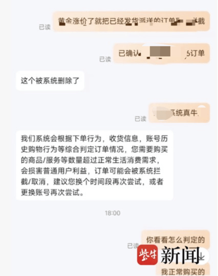 男子网购50克金条<strong></p>
<p>柚子币行情</strong>,第二天黄金涨价,派送中的订单突然被取消还被删除