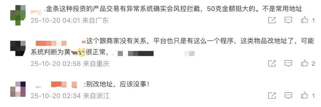 男子网购50克金条<strong></p>
<p>柚子币行情</strong>,第二天黄金涨价,派送中的订单突然被取消还被删除