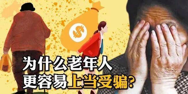 敬老月护“钱袋子”丨远离非法金融<strong></p>
<p>柚子币行情</strong>,守住幸福晚年