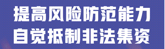 敬老月护“钱袋子”丨远离非法金融<strong></p>
<p>柚子币行情</strong>,守住幸福晚年