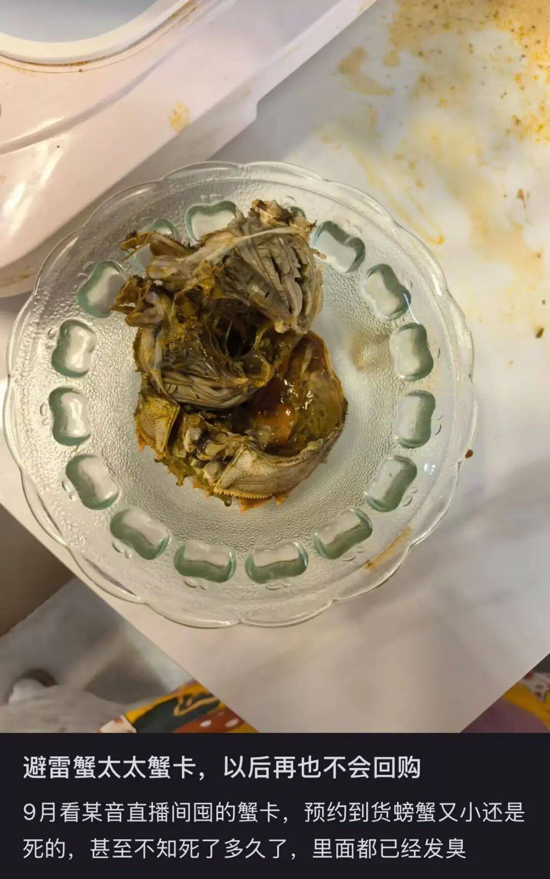 消费者花400元买到臭蟹客服建议蘸醋吃<strong></p>
<p>柚子币行情</strong>,“包退包赔”的售后执行严苛,网红蟹太太信任危机凸显,被协会除名屡遭行政处罚