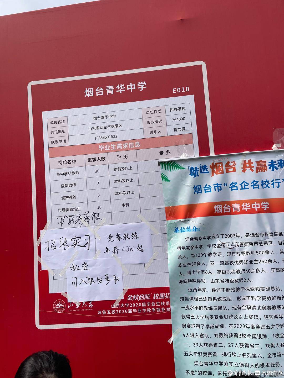 山大2026首场秋招<strong></p>
<p>柚子币行情</strong>,一中学年薪40万聘竞赛教练,无人投简历