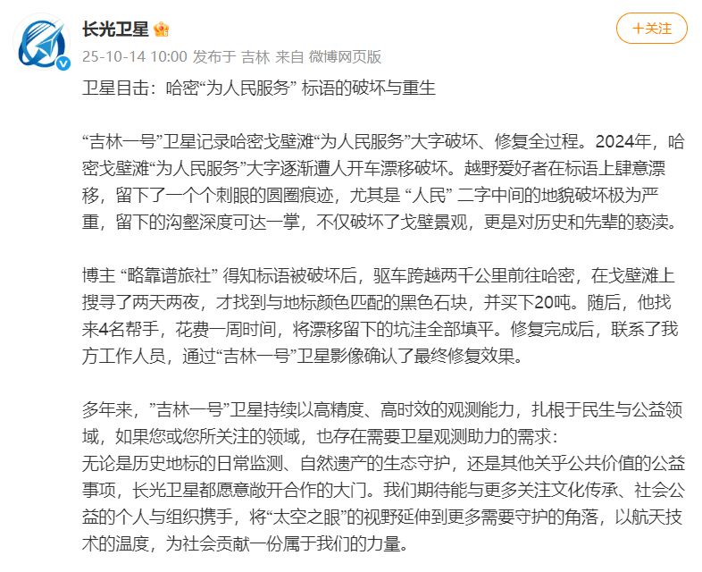 哈密官方通报:张某龙、李某涉破坏“为人民服务”航标<strong></p>
<p>柚子币行情</strong>,已立案调查