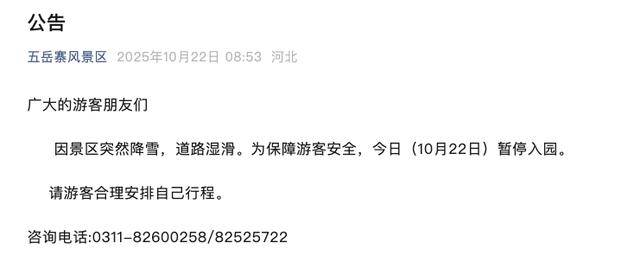 石家庄下雪了<strong></p>
<p>初入币圈</strong>!河北雨雪上线!新一股冷空气在路上……