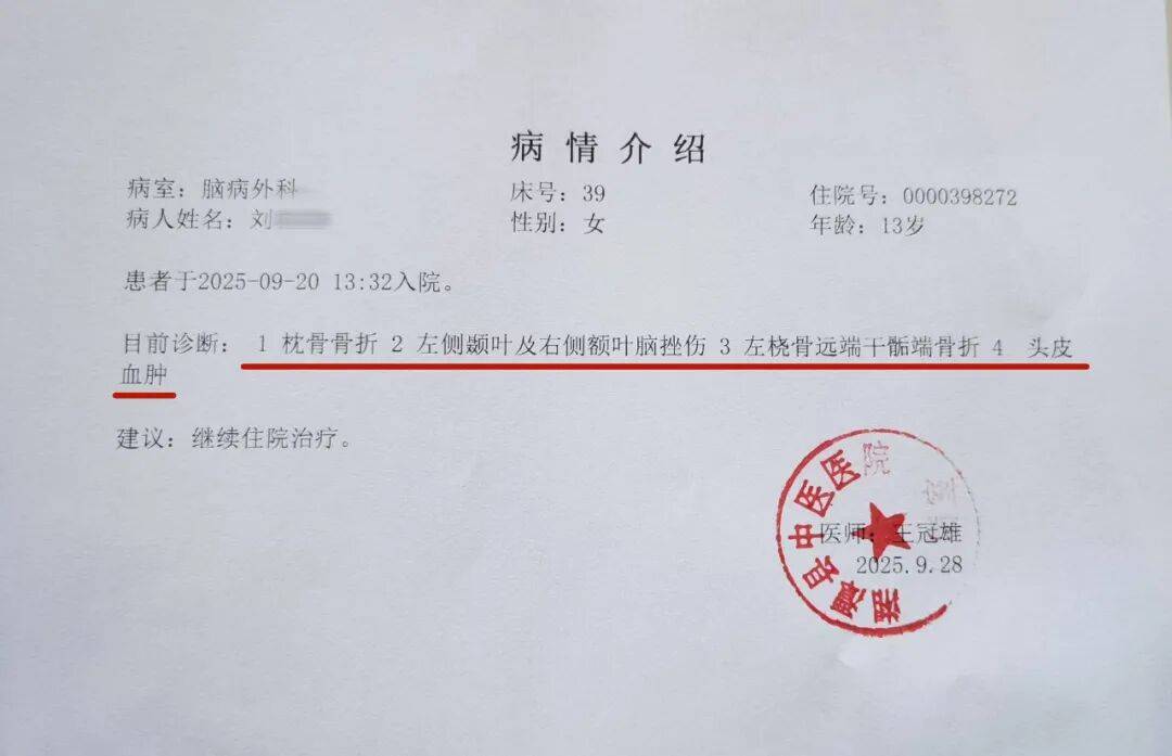 湖南湘潭一女生骑车闯红灯<strong></p>
<p>初入币圈</strong>，骨折、肝破裂…