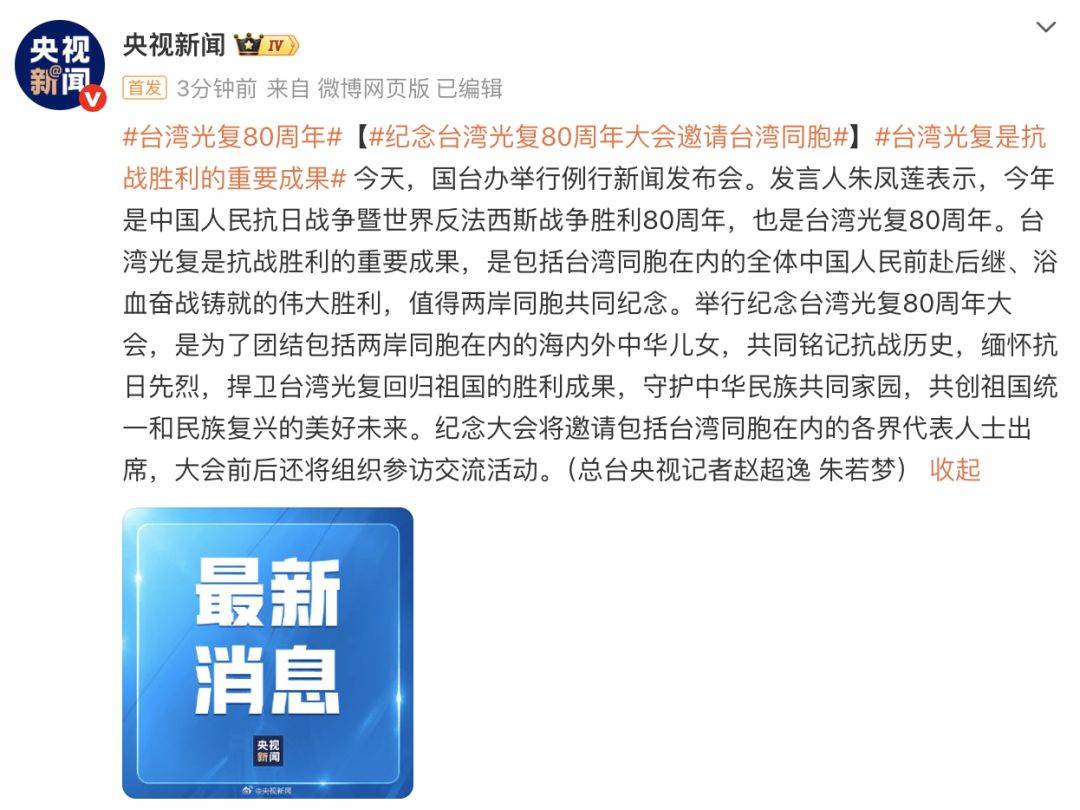 台陆委会称禁止公职人员参加大陆庆祝台湾光复80周年纪念活动<strong></p>
<p>初入币圈</strong>，国台办回应