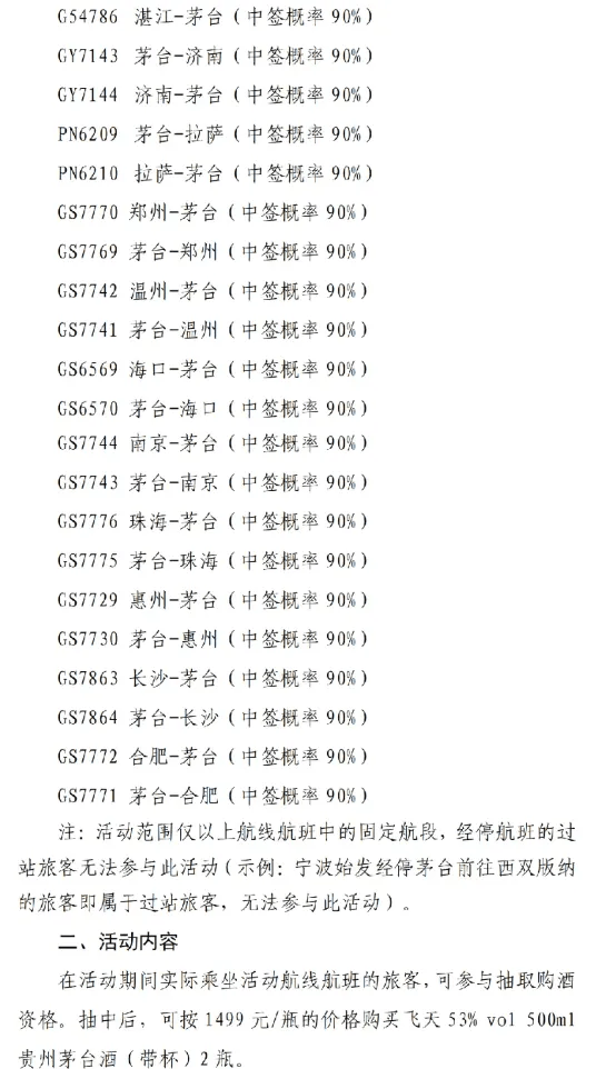 飞天茅台批发价下滑<strong></p>
<p>初入币圈</strong>,茅台机场购酒规则再度放宽