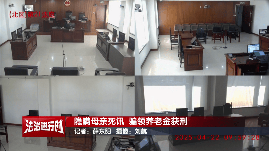 隐瞒母亲死讯<strong></p>
<p>初入币圈</strong>,北京一男子靠假证明骗领养老金超16万!获刑3年