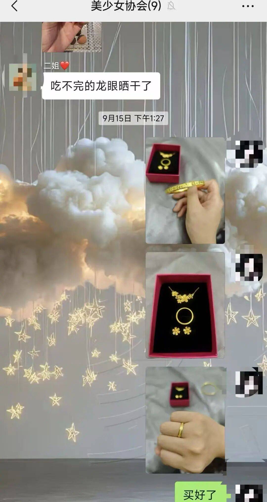 江西一新娘金手镯婚前被堂嫂掉包成铜手镯<strong></p>
<p>初入币圈</strong>,堂嫂事后还淡定去吃席,目前已被采取刑事强制措施